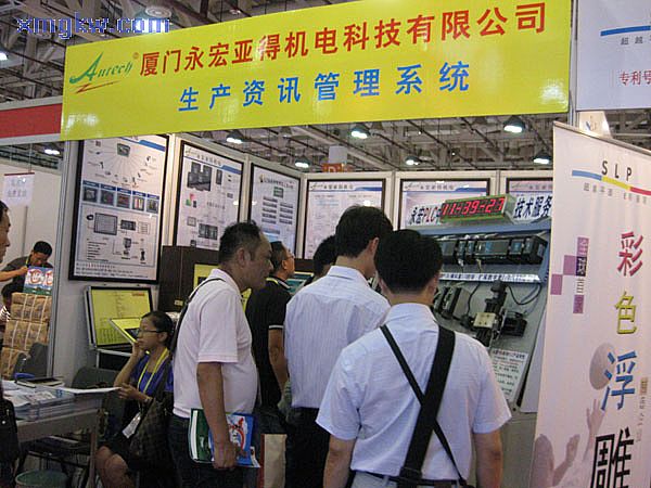 我司參加第15屆中國國際投資貿易洽談會